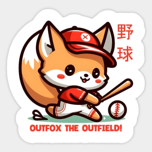 outfox the outfield baseball Sticker